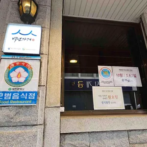 태화장 리뷰 사진
