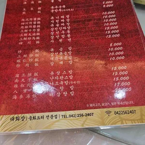 태화장 리뷰 사진