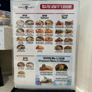 스시마이우 리뷰 사진