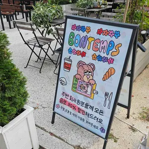 봉땅 리뷰 사진