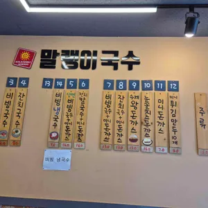 말랭이국수 리뷰 사진