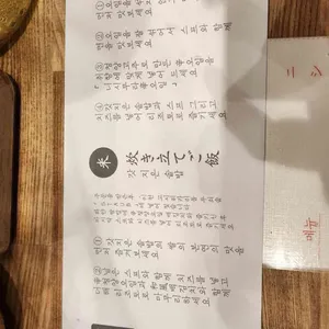 니시무라멘 리뷰 사진