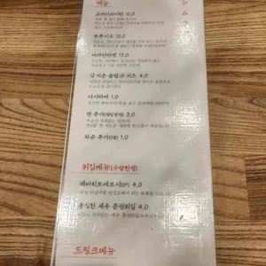 니시무라멘 리뷰 사진