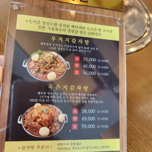 해주반 리뷰 사진