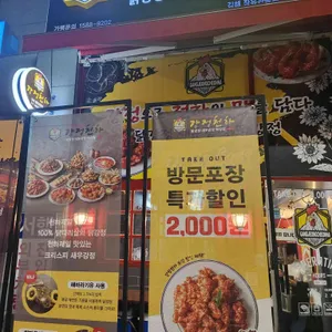 강정천하 리뷰 사진