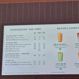 스타벅스 리뷰 사진
