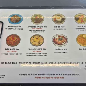 오마이밥 리뷰 사진