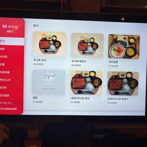 네기우나기야 리뷰 사진