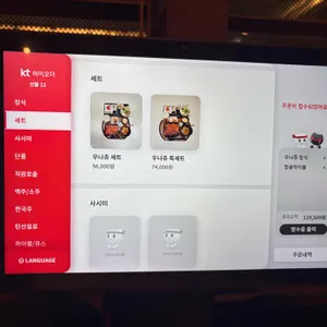 네기우나기야 리뷰 사진