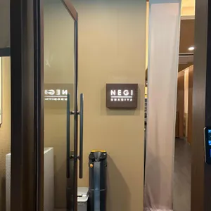 네기우나기야 리뷰 사진