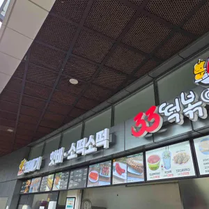 푸드코트 평택복합휴게소 리뷰 사진