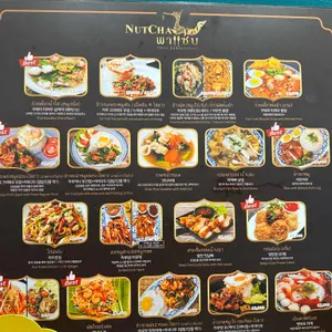 낫샤바샙 리뷰 사진