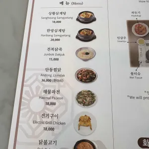 고봉삼계탕 리뷰 사진