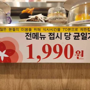 스시이안앤 리뷰 사진