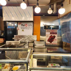 가마통 옛날닭강정 리뷰 사진