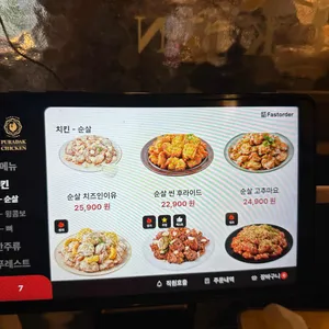 푸라닭 리뷰 사진