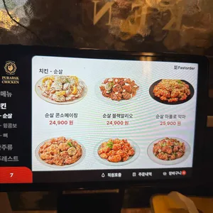 푸라닭 리뷰 사진