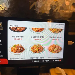 푸라닭 리뷰 사진