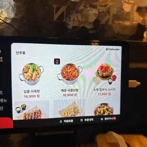 푸라닭 리뷰 사진