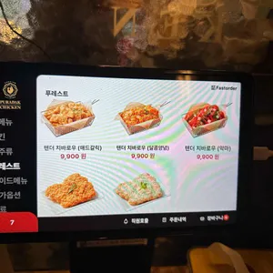 푸라닭 리뷰 사진