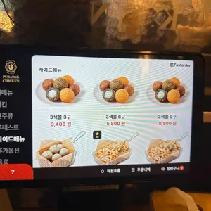 푸라닭 리뷰 사진