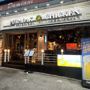 푸라닭 리뷰 사진