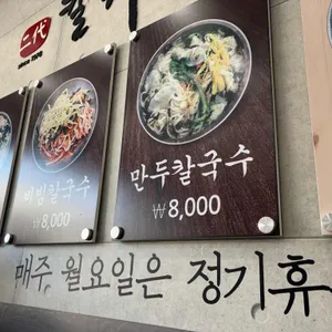 이대손칼국수 리뷰 사진