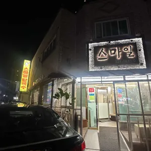 스마일칼국수 리뷰 사진