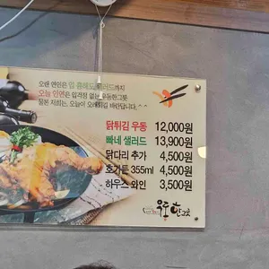 우동한그릇 리뷰 사진