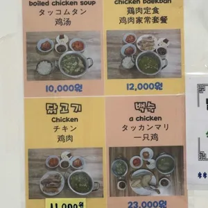 닭진미강원집 리뷰 사진