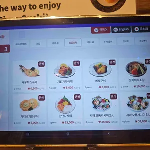 시마스시 리뷰 사진