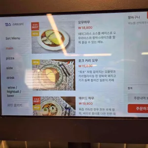 오무하무 리뷰 사진