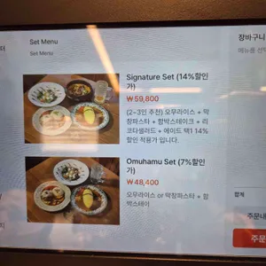 오무하무 리뷰 사진