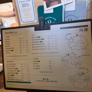 슬담 리뷰 사진