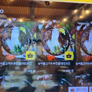 도담 삼봉 가마솥 손두부 리뷰 사진