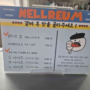 낼름 리뷰 사진