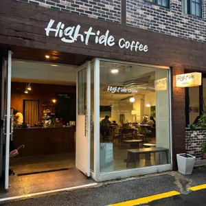 하이타이드커피 리뷰 사진