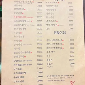 황톳길 리뷰 사진