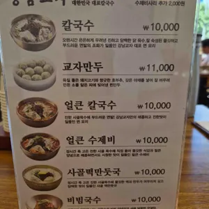 강남교자 리뷰 사진