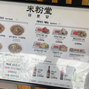 미분당 리뷰 사진