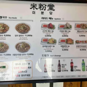 미분당 리뷰 사진