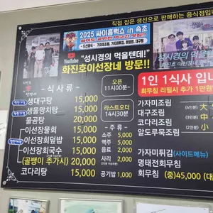 화진호 이선장네 리뷰 사진