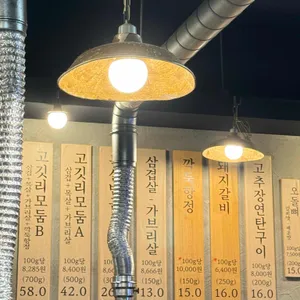 고깃리88번지 리뷰 사진