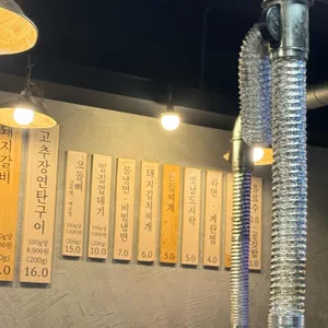 고깃리88번지 리뷰 사진