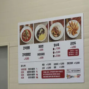 불티나꼬막짬뽕 리뷰 사진