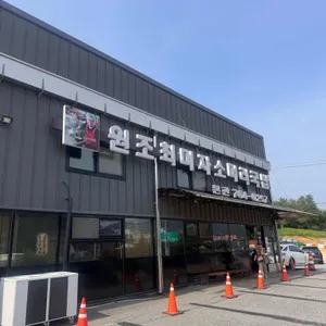 최미자소머리국밥 리뷰 사진