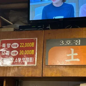 부산양곱창 리뷰 사진