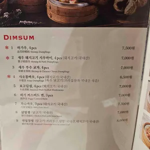 딤딤섬 리뷰 사진