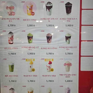 공차 리뷰 사진