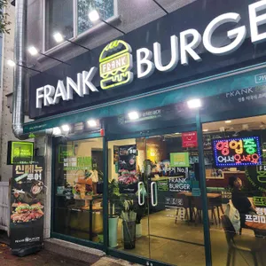 프랭크버거 리뷰 사진